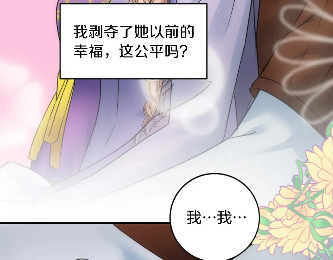 第77话 未来的商人 第103页