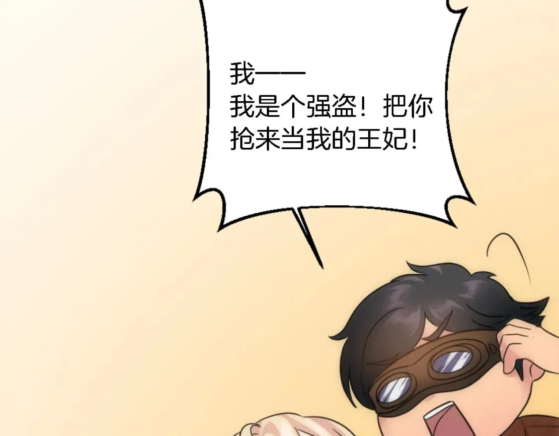 第77话 未来的商人 第105页