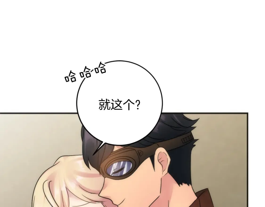 第77话 未来的商人 第107页