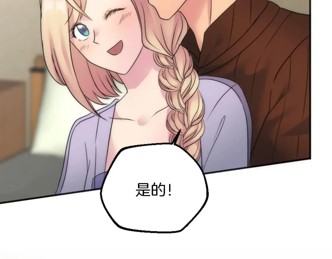 第77话 未来的商人 第108页