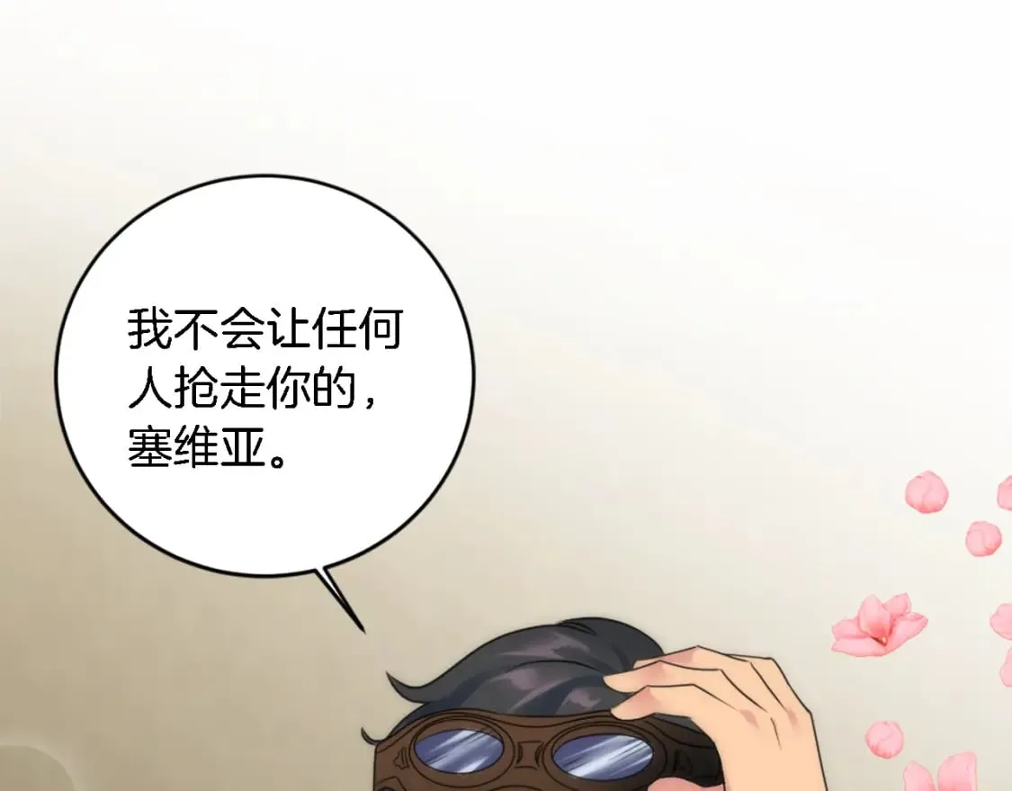第77话 未来的商人 第109页