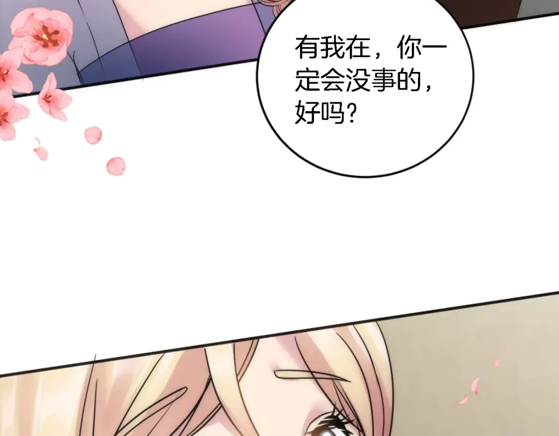 第77话 未来的商人 第111页