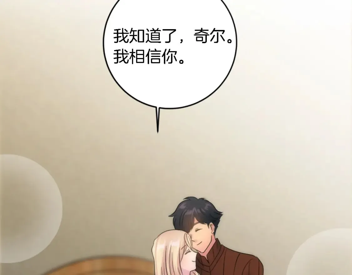 第77话 未来的商人 第113页