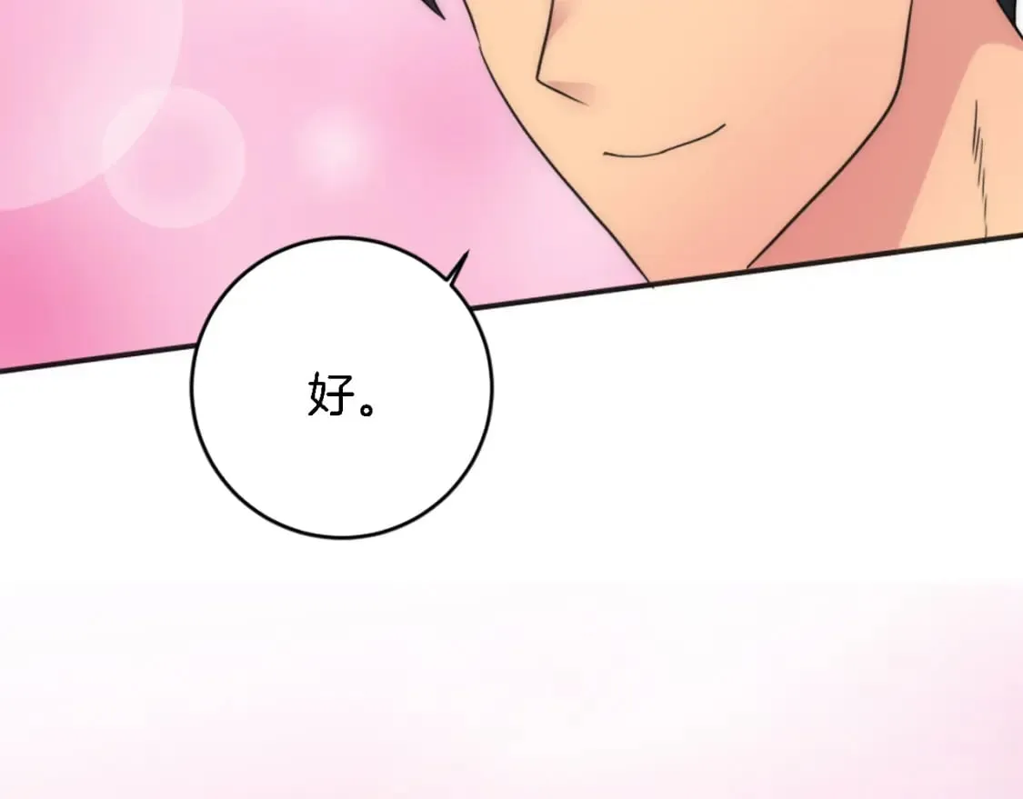 第77话 未来的商人 第116页