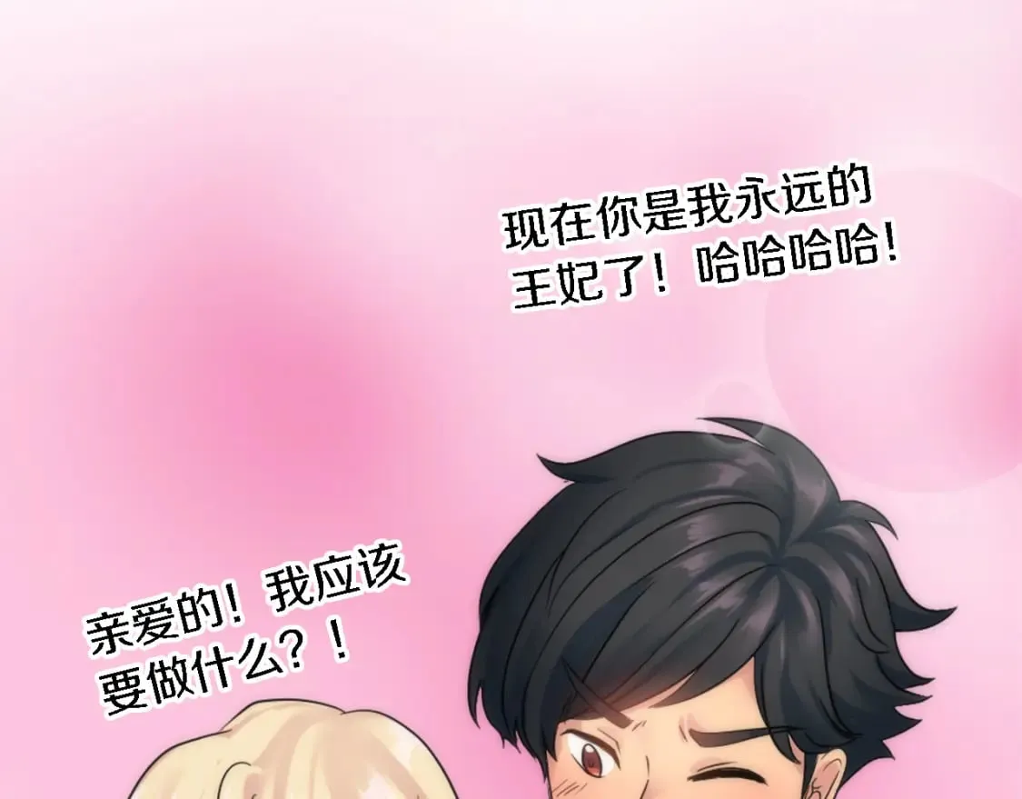 第77话 未来的商人 第117页