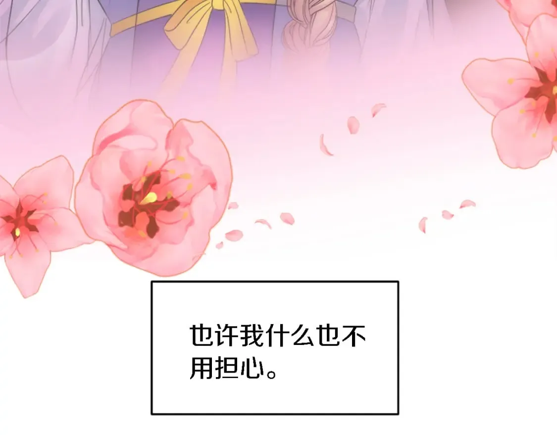 第77话 未来的商人 第119页