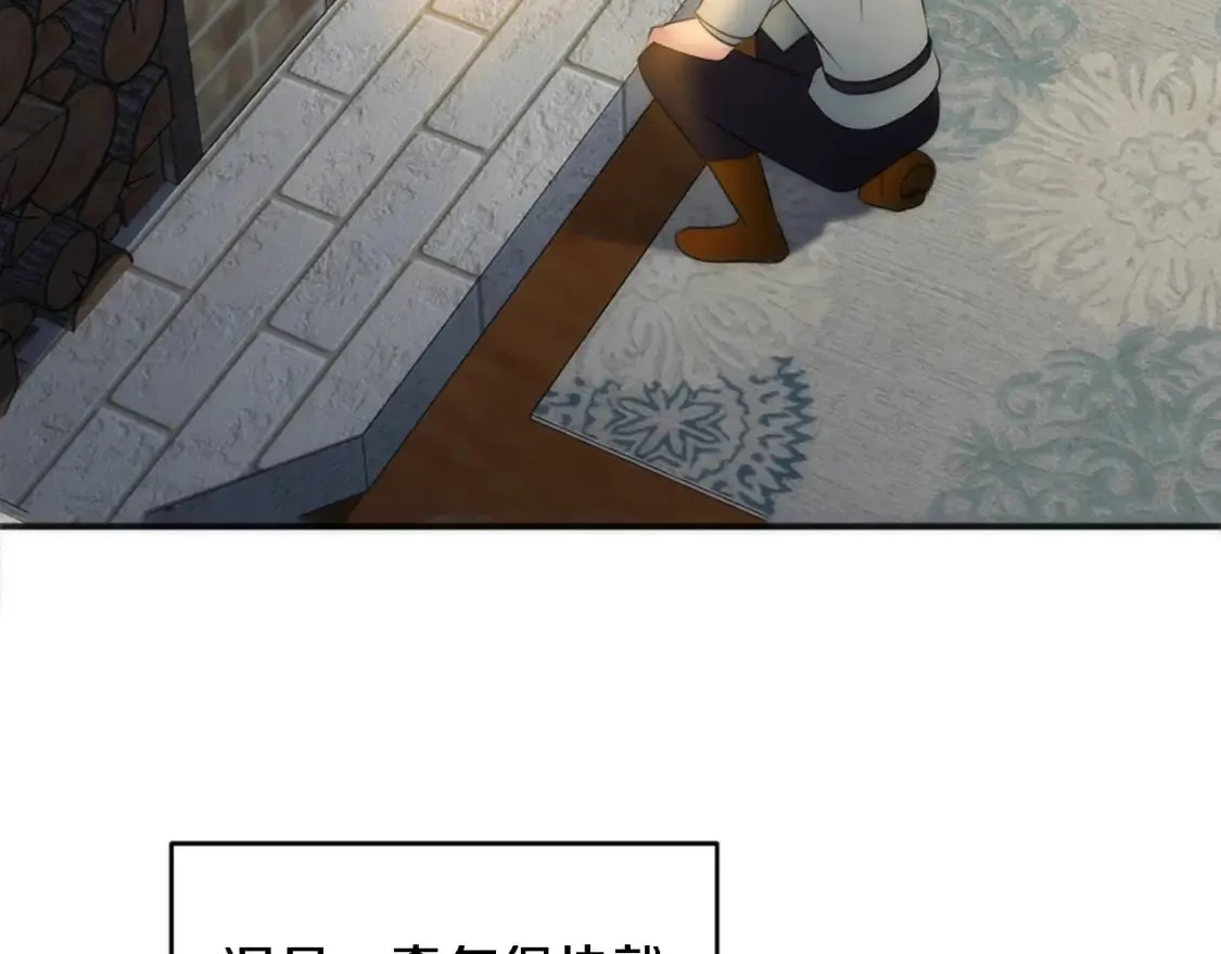 第77话 未来的商人 第123页