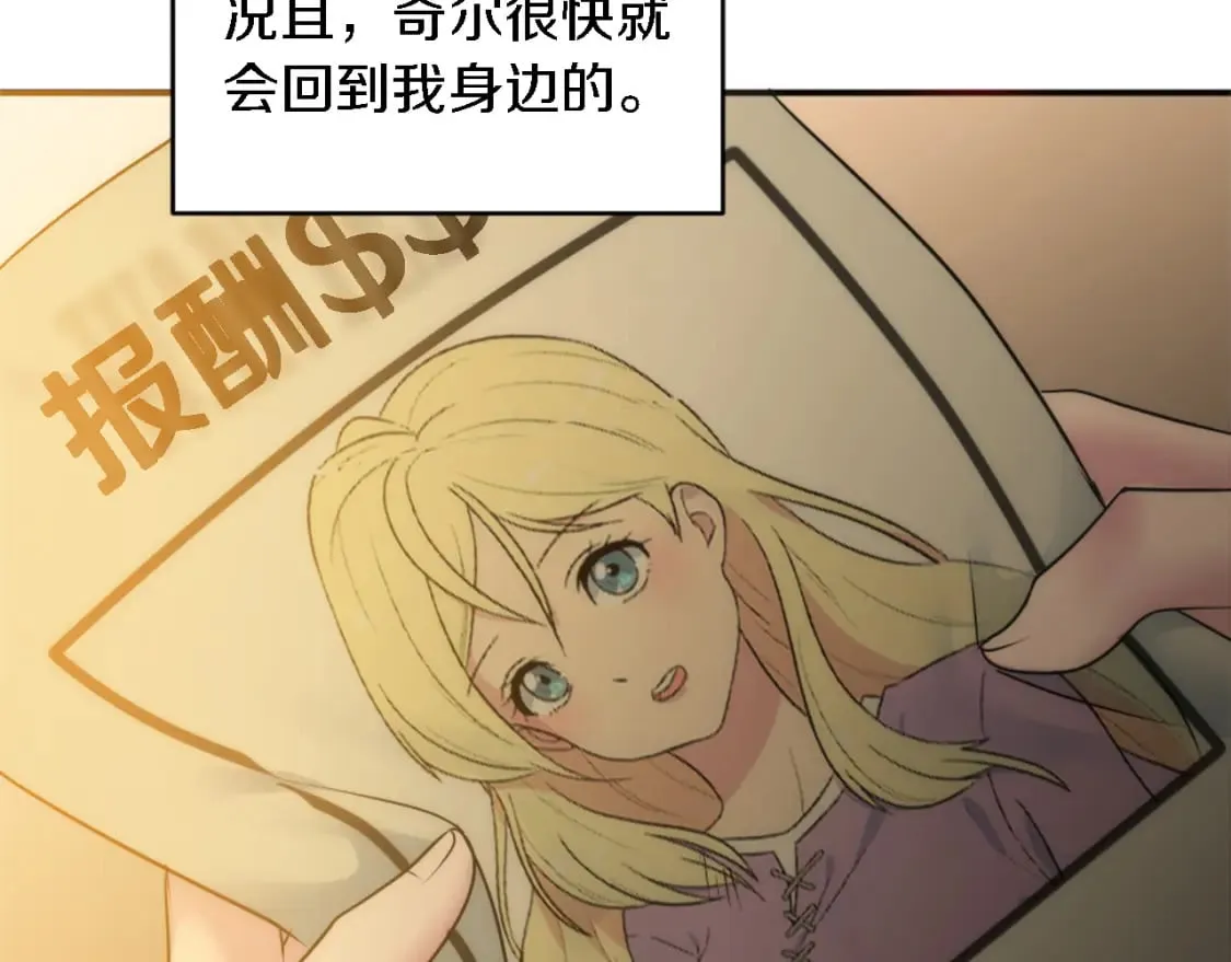 第77话 未来的商人 第124页