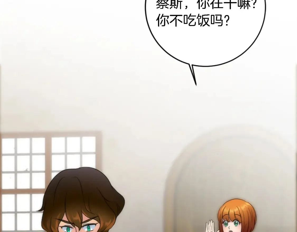 第77话 未来的商人 第126页