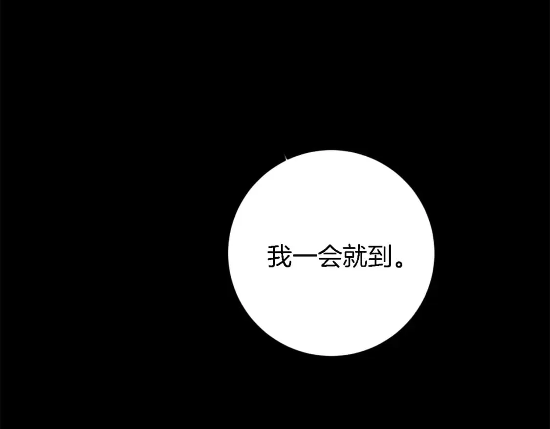 第77话 未来的商人 第129页
