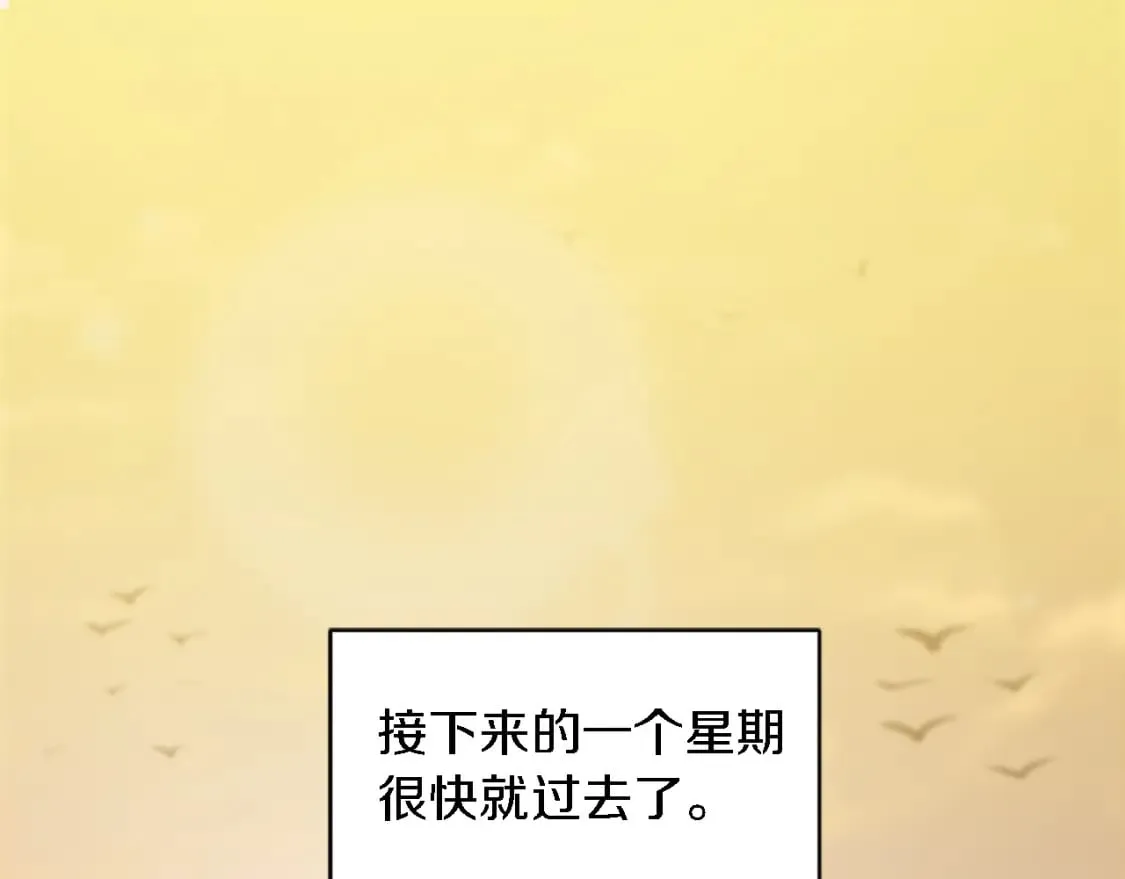 第78话 离家的日子 第5页