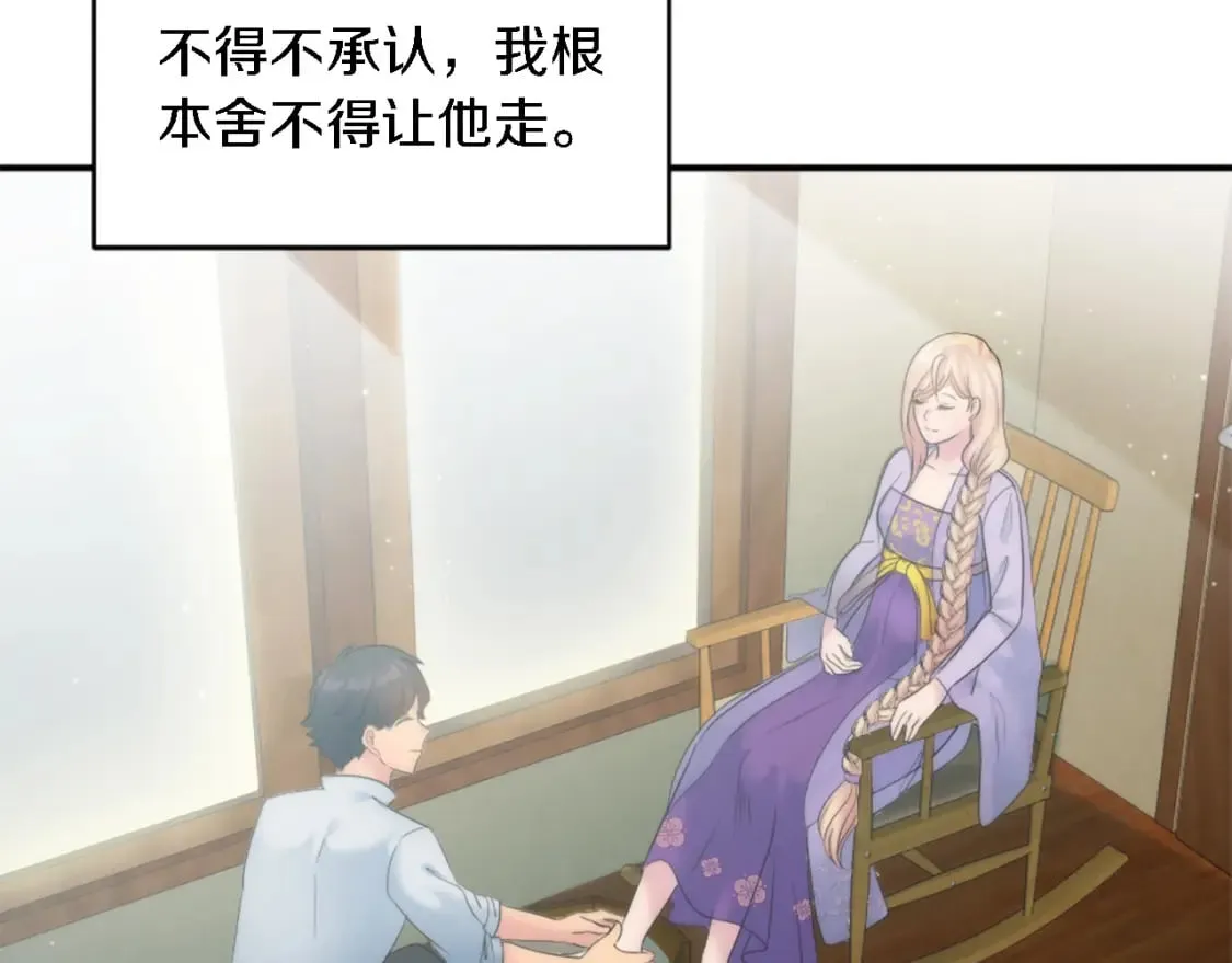 第78话 离家的日子 第10页