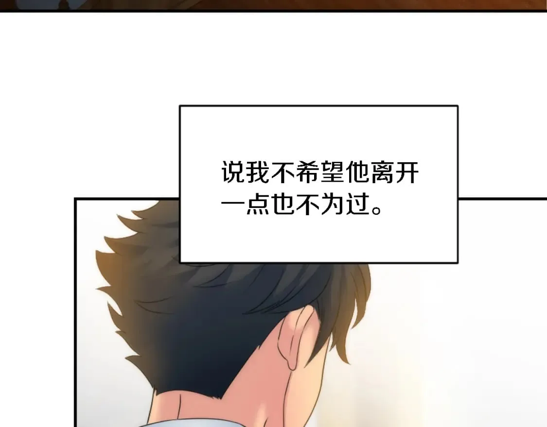 第78话 离家的日子 第14页