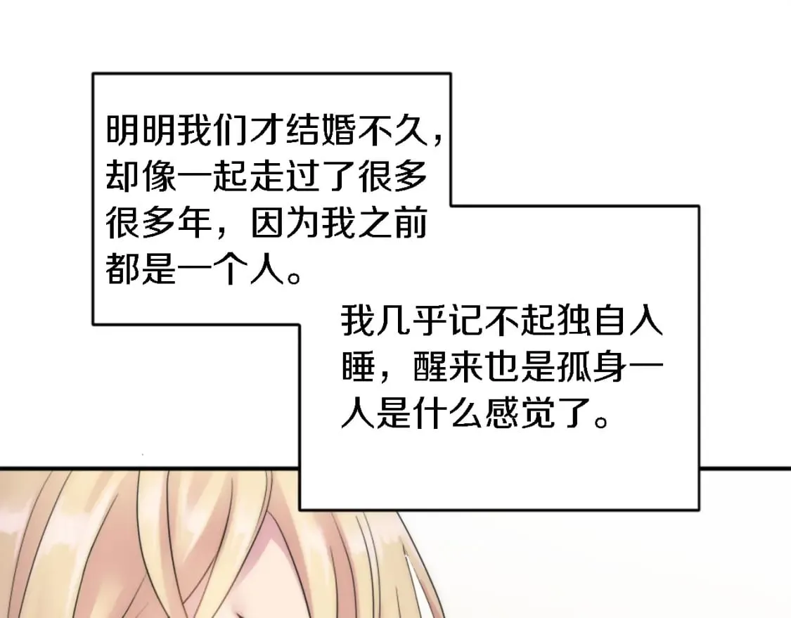 第78话 离家的日子 第16页
