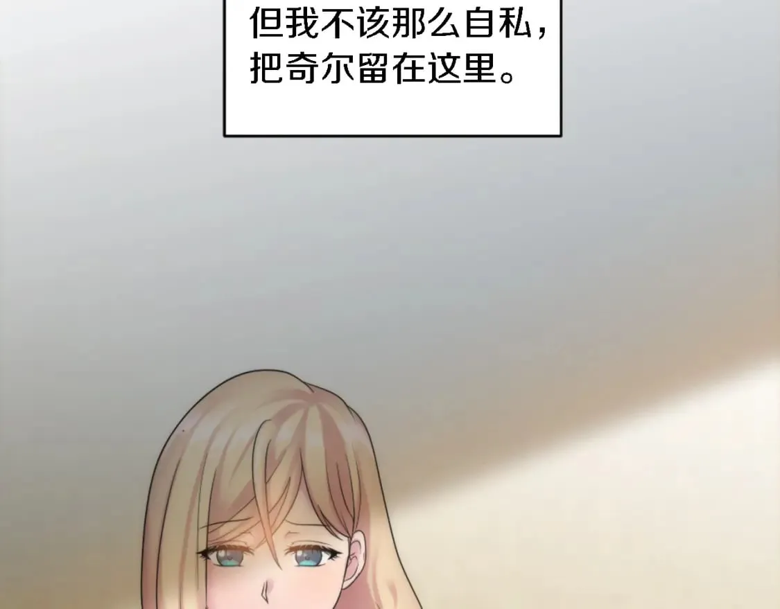第78话 离家的日子 第18页