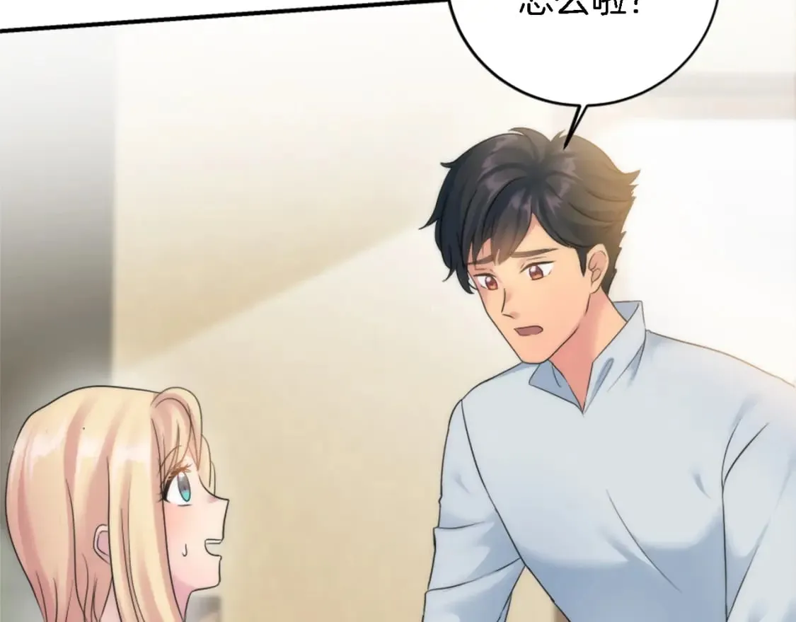 第78话 离家的日子 第21页