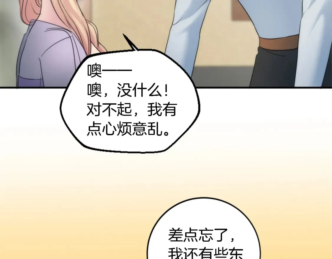 第78话 离家的日子 第22页