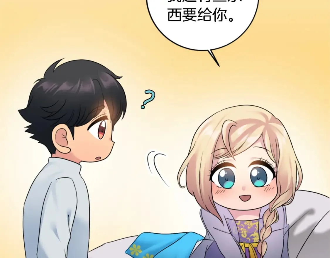 第78话 离家的日子 第23页