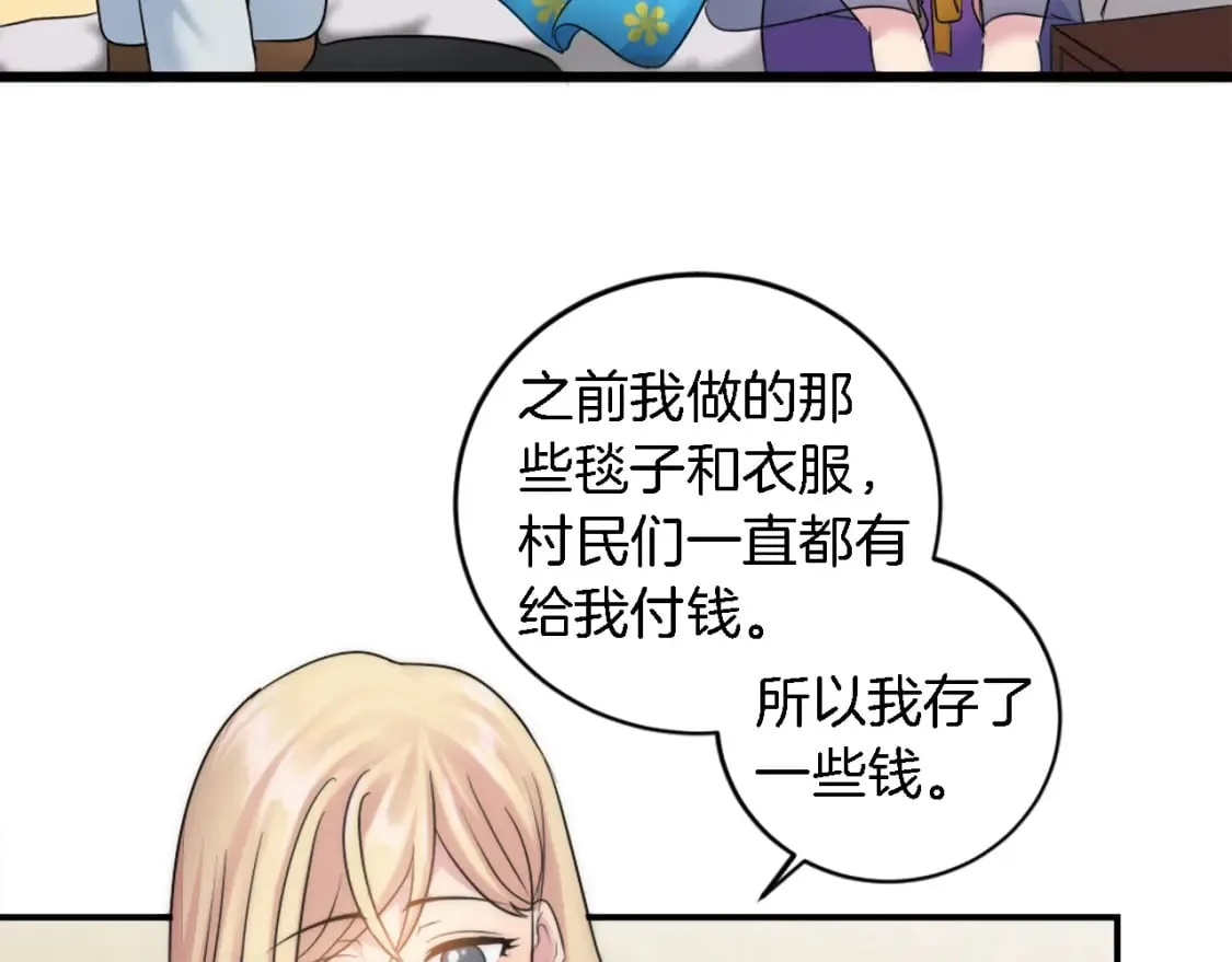 第78话 离家的日子 第24页