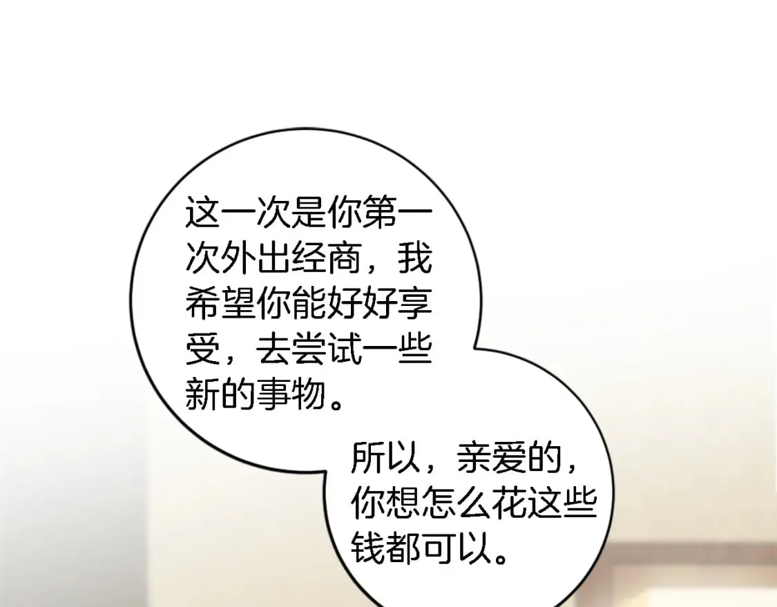 第78话 离家的日子 第27页