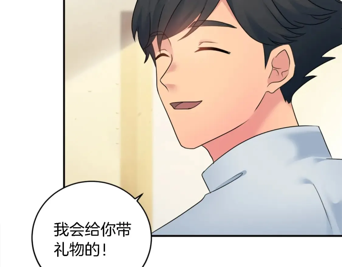 第78话 离家的日子 第30页