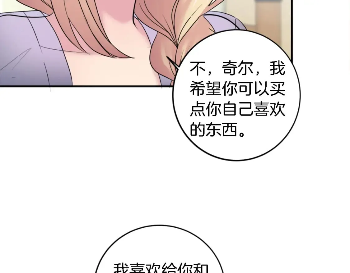 第78话 离家的日子 第32页
