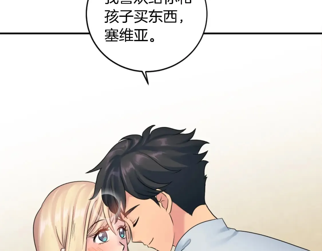 第78话 离家的日子 第33页