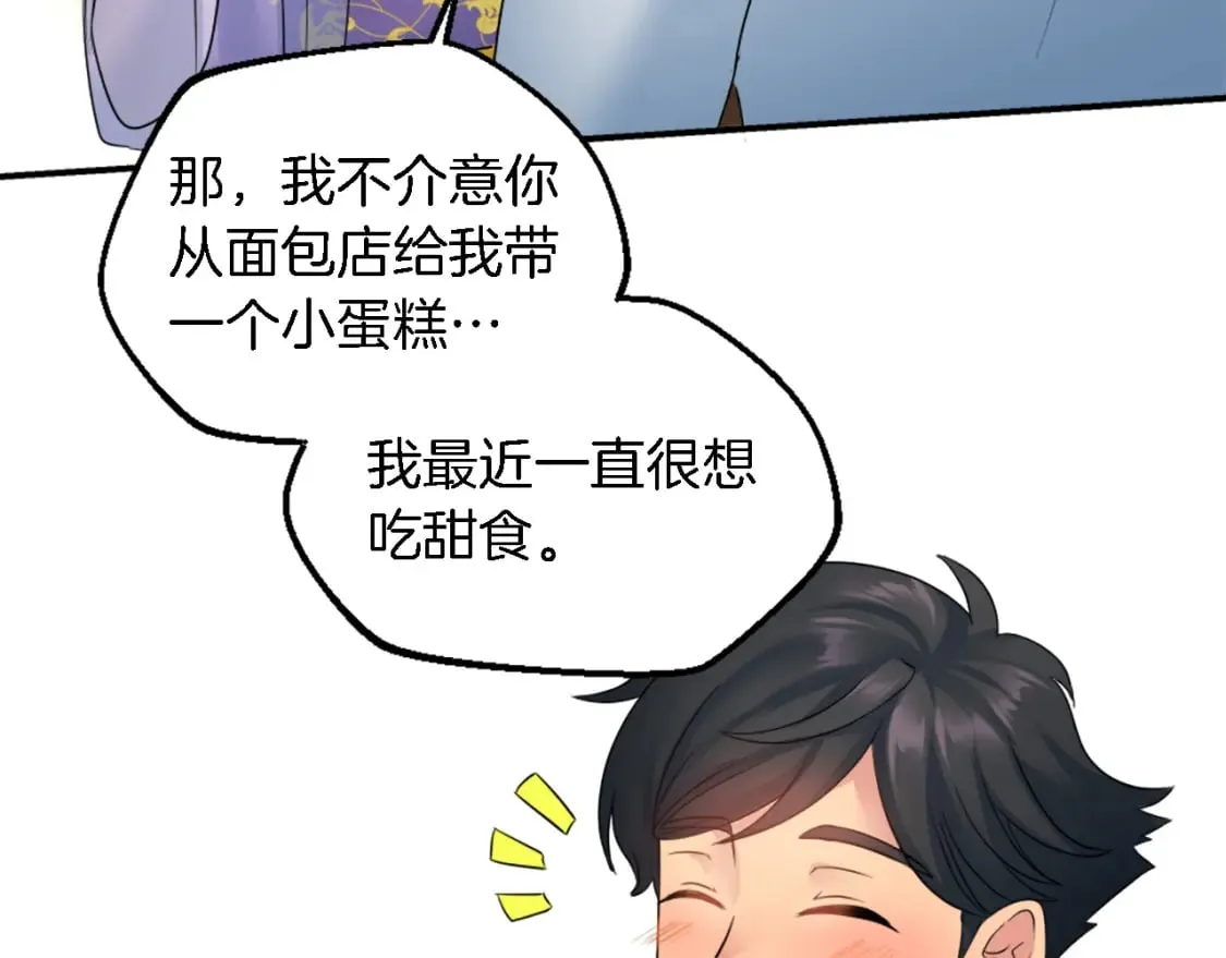 第78话 离家的日子 第38页