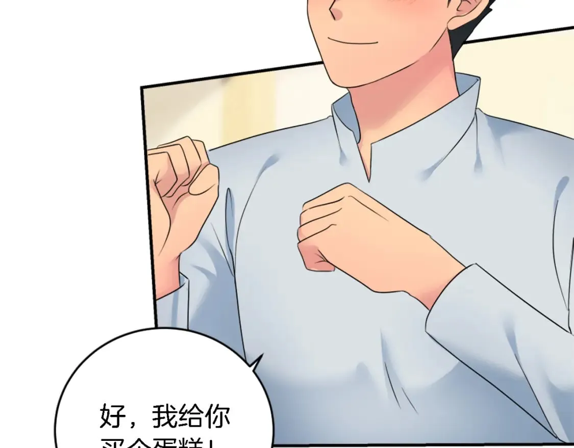第78话 离家的日子 第39页