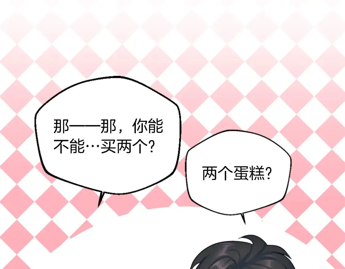 第78话 离家的日子 第41页
