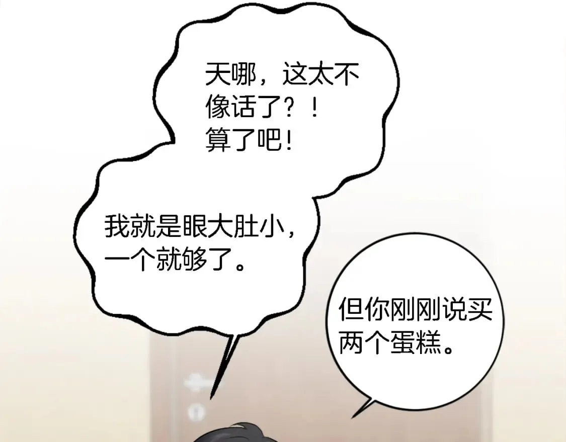 第78话 离家的日子 第43页