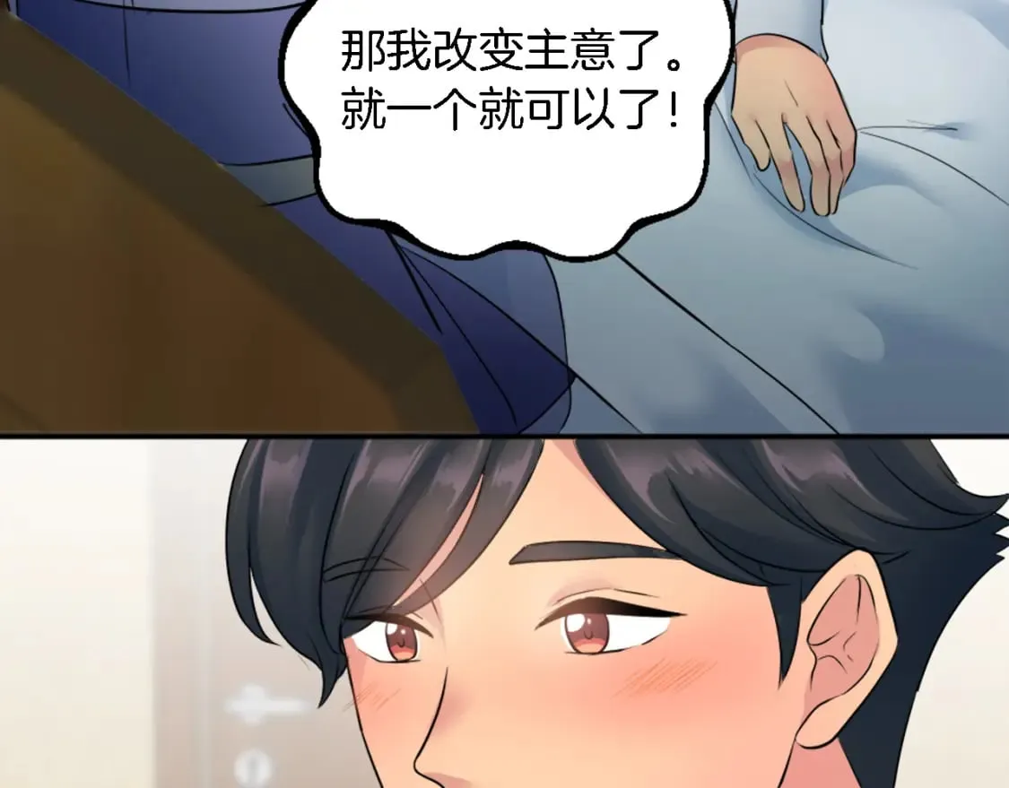 第78话 离家的日子 第45页