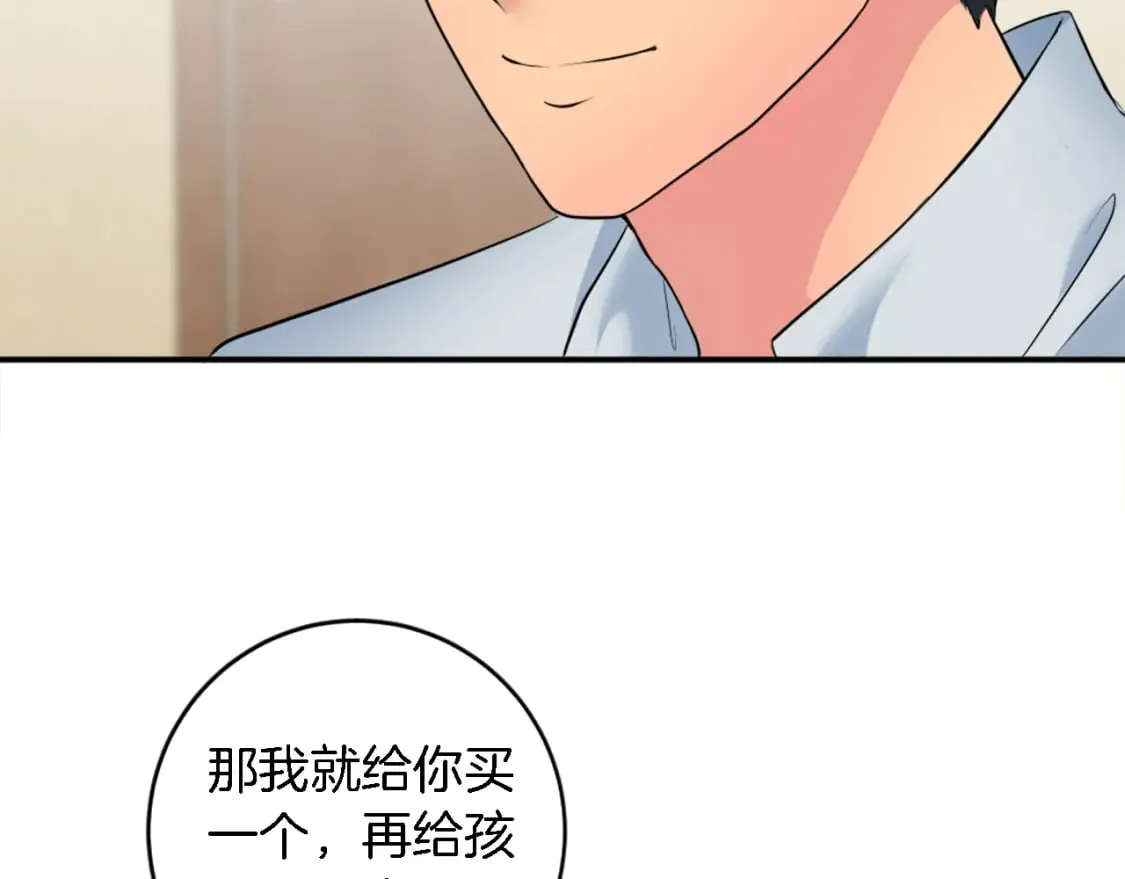 第78话 离家的日子 第46页