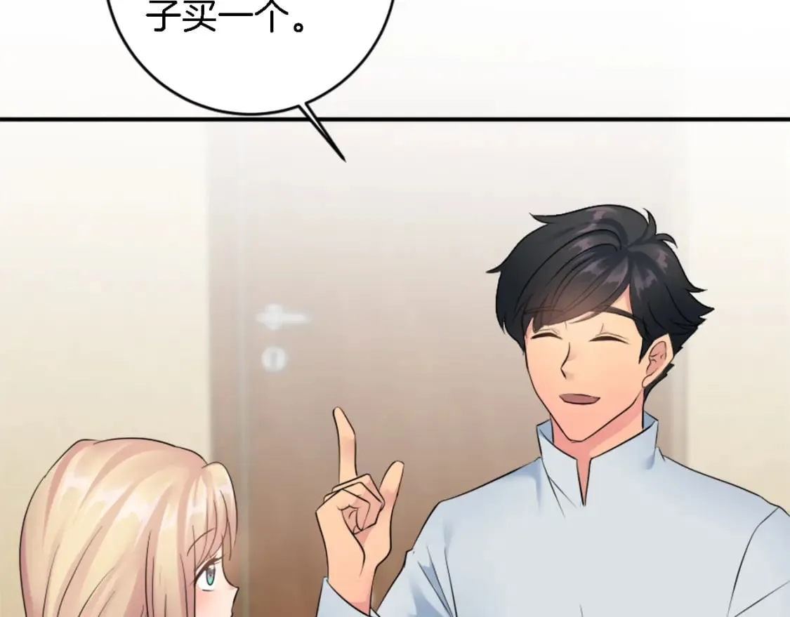 第78话 离家的日子 第47页