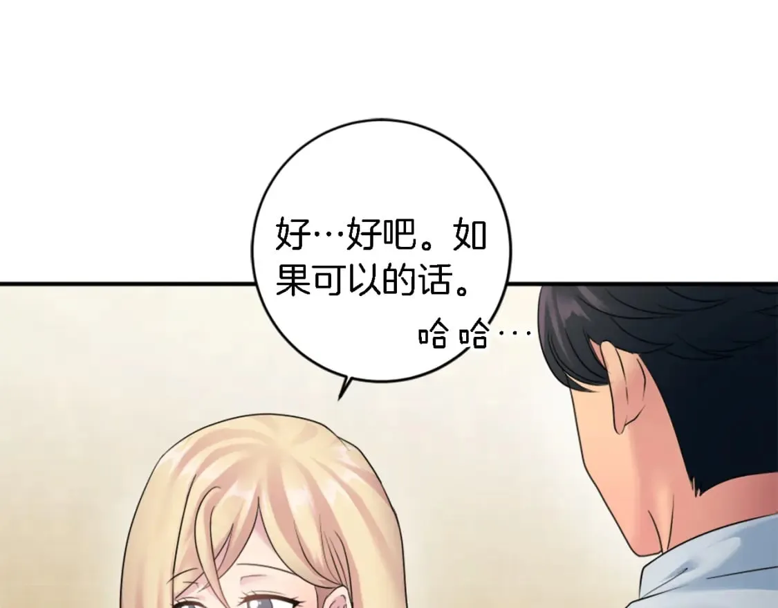 第78话 离家的日子 第50页