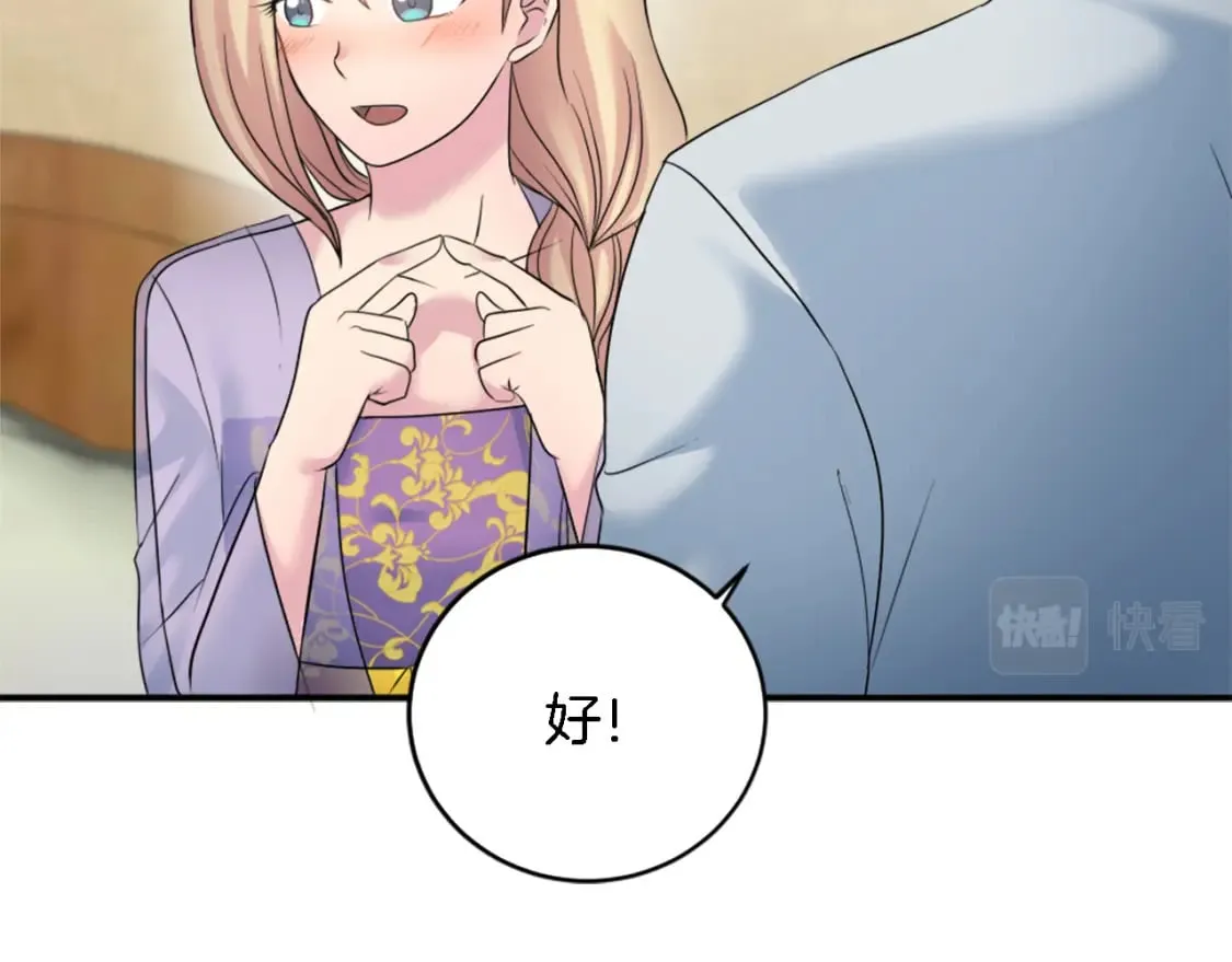 第78话 离家的日子 第51页
