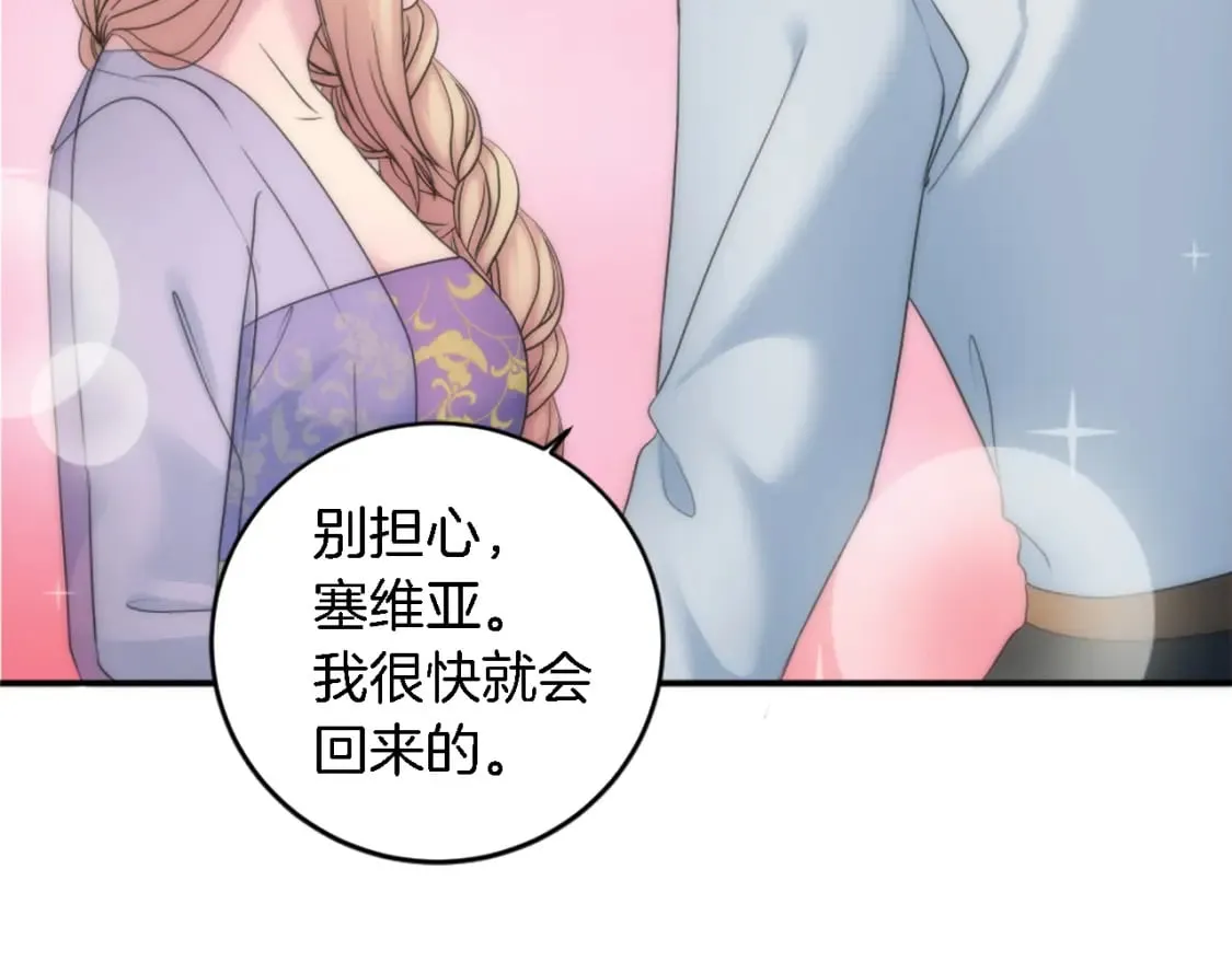 第78话 离家的日子 第54页