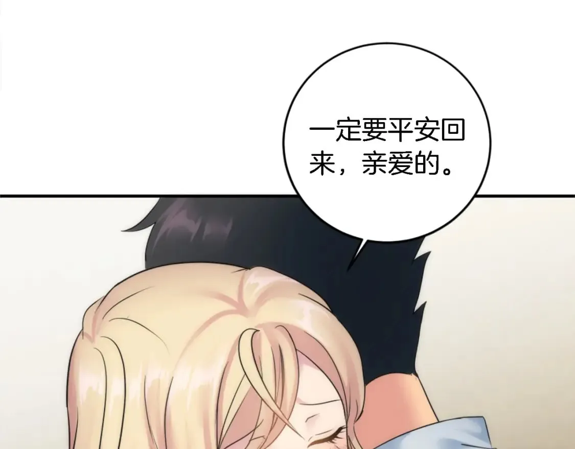 第78话 离家的日子 第55页