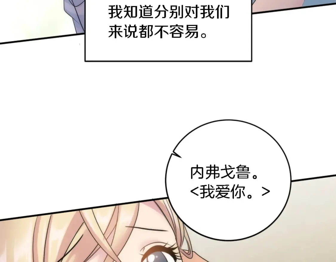 第78话 离家的日子 第57页
