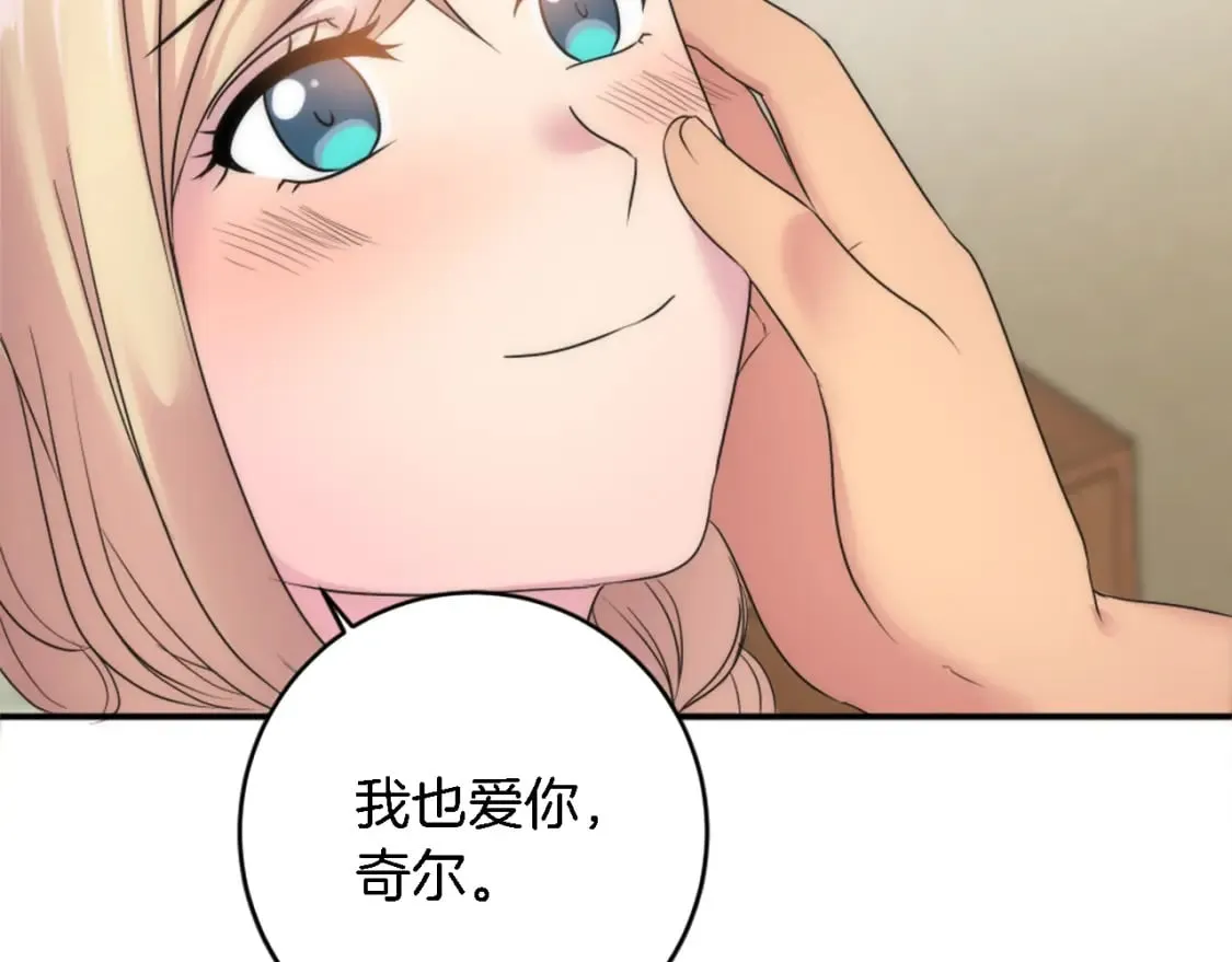 第78话 离家的日子 第58页