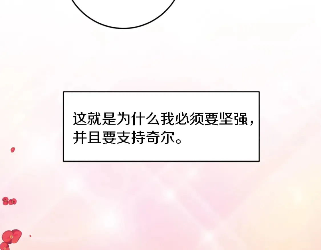 第78话 离家的日子 第59页