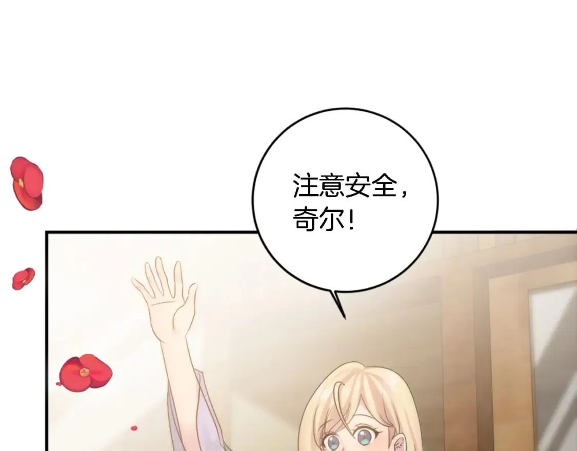 第78话 离家的日子 第66页