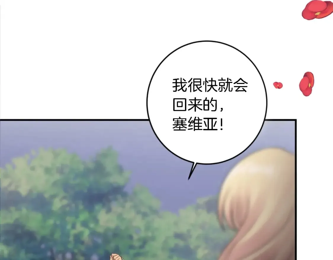 第78话 离家的日子 第68页