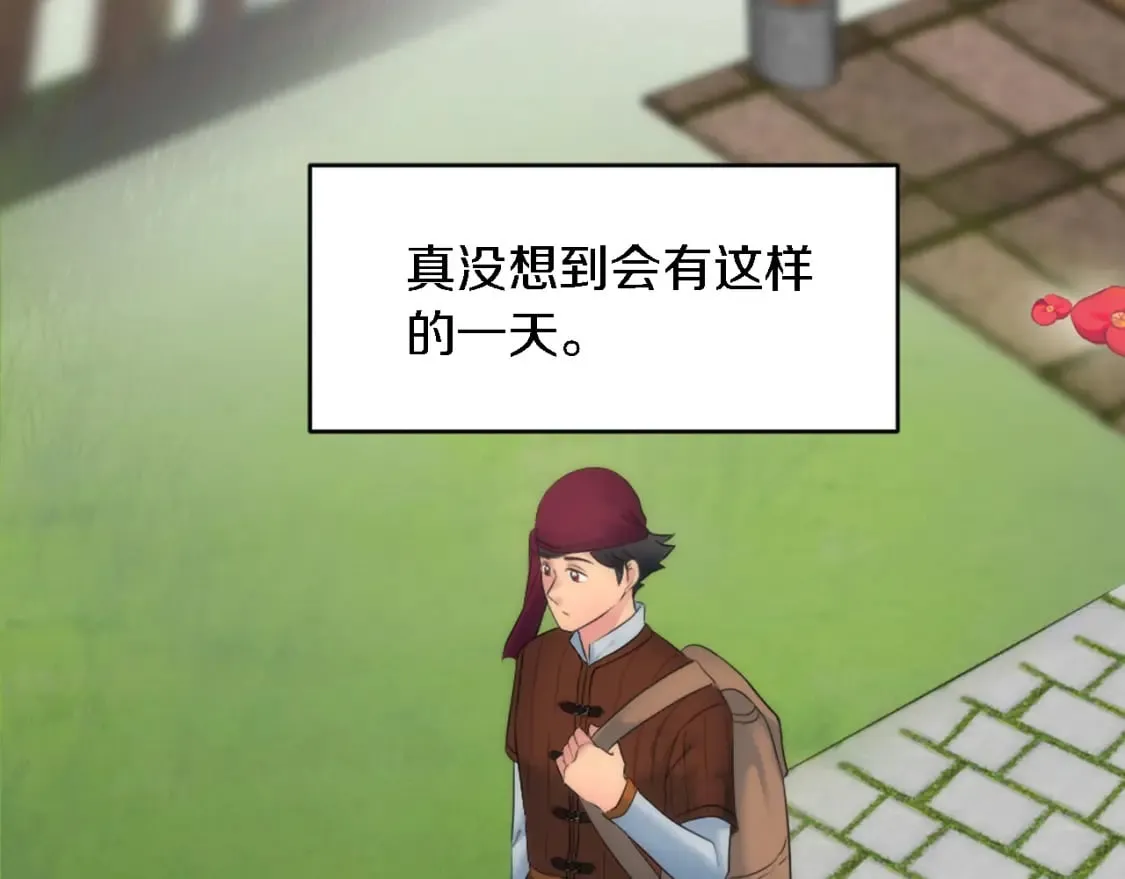 第78话 离家的日子 第70页
