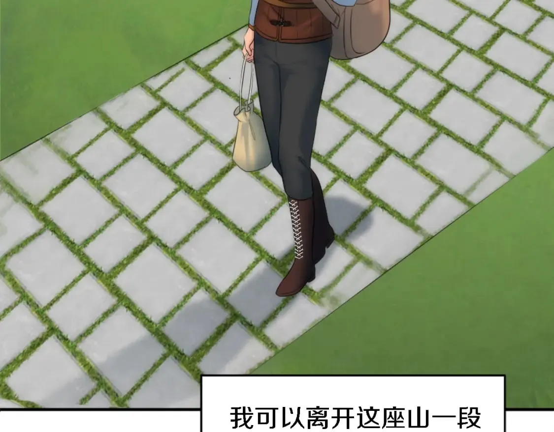 第78话 离家的日子 第71页