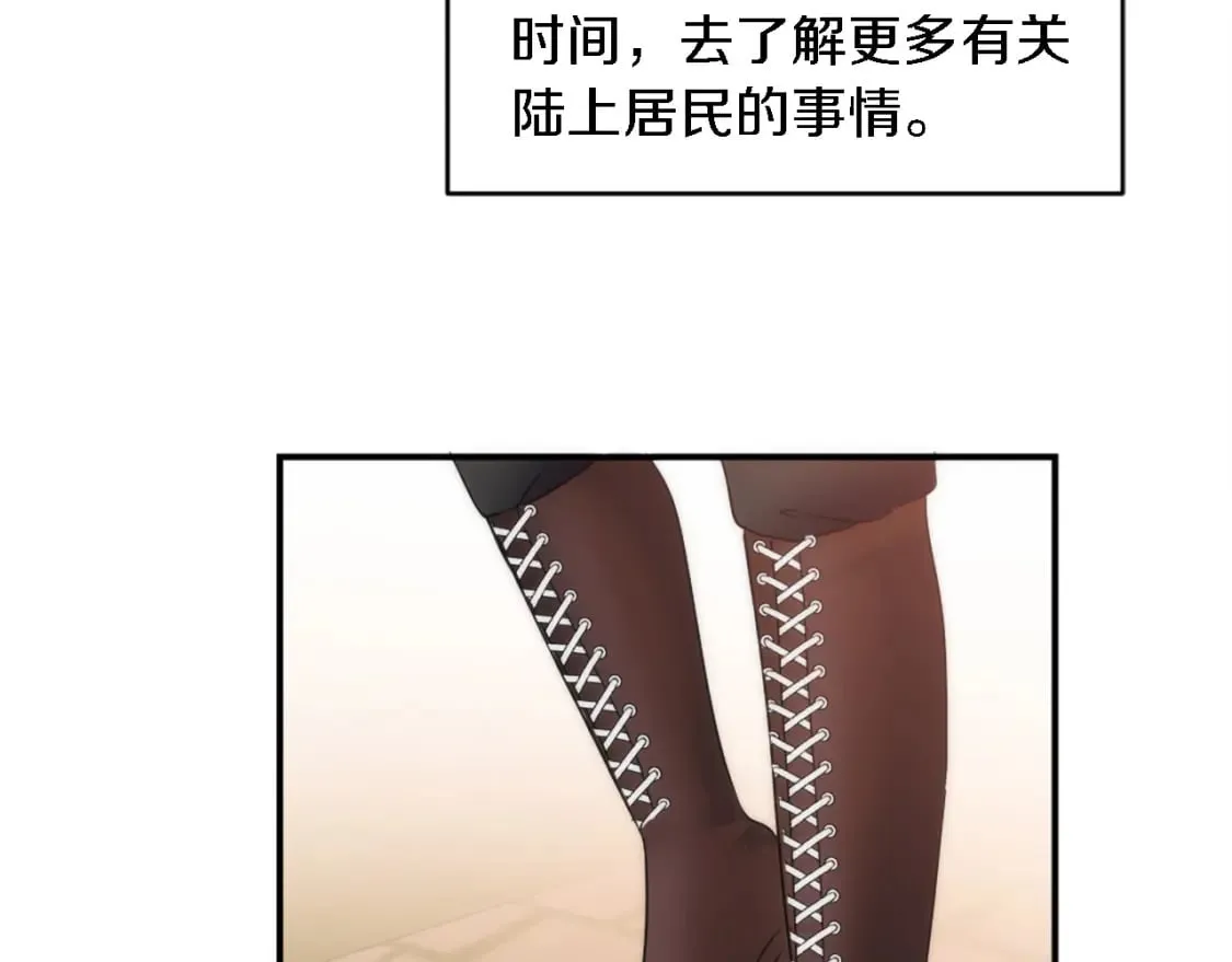 第78话 离家的日子 第72页