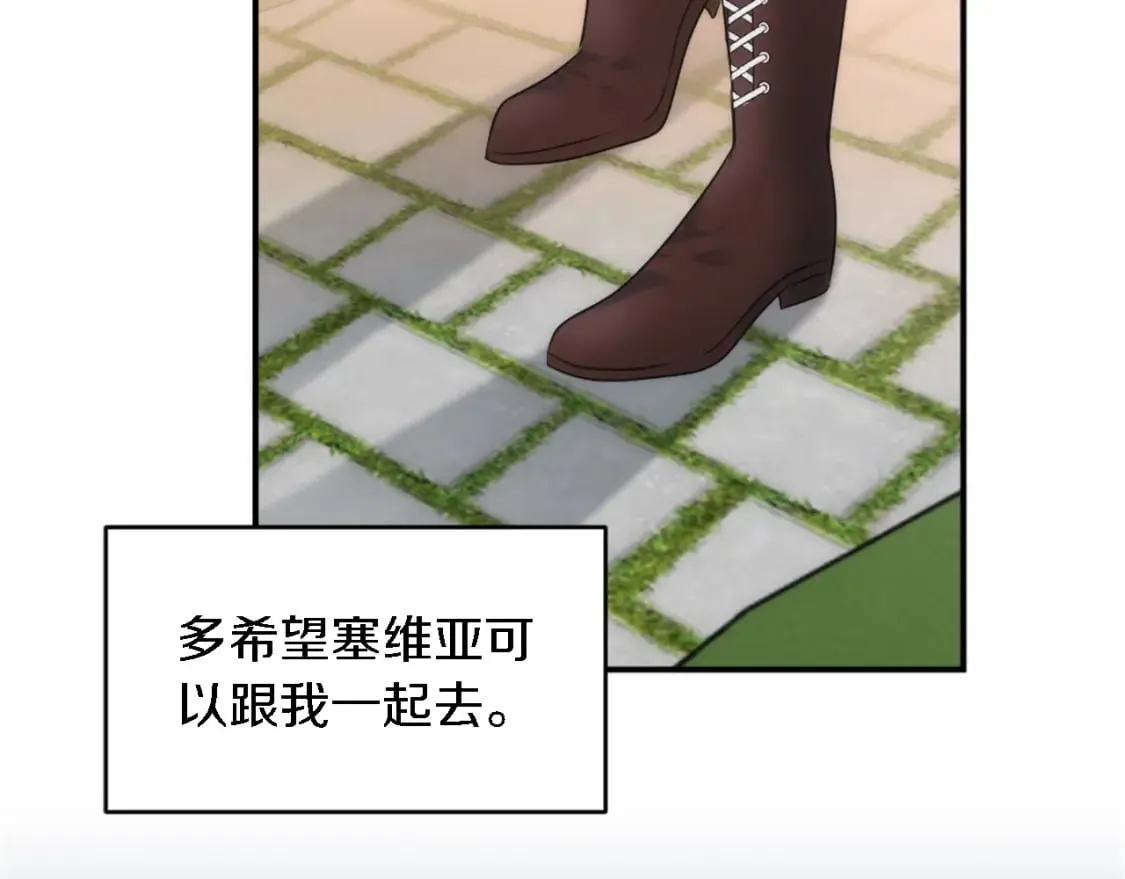 第78话 离家的日子 第73页