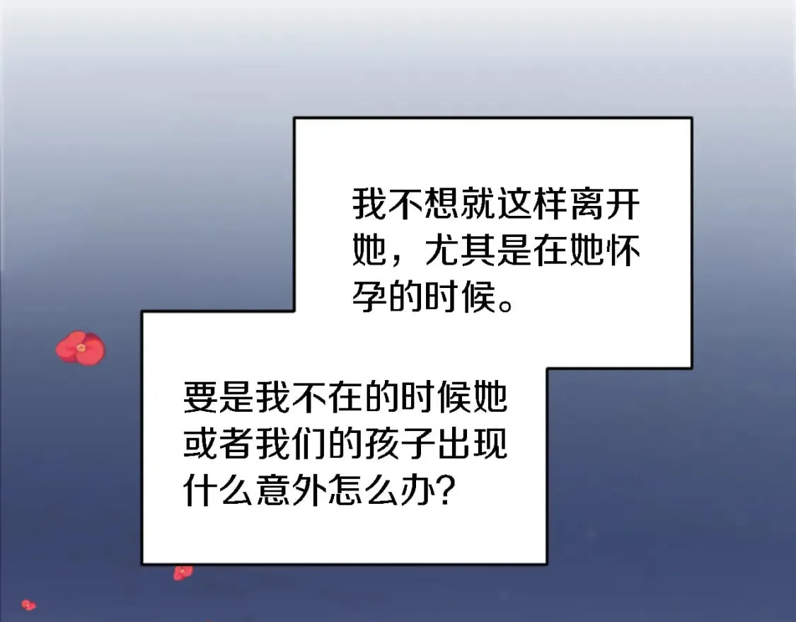 第78话 离家的日子 第74页