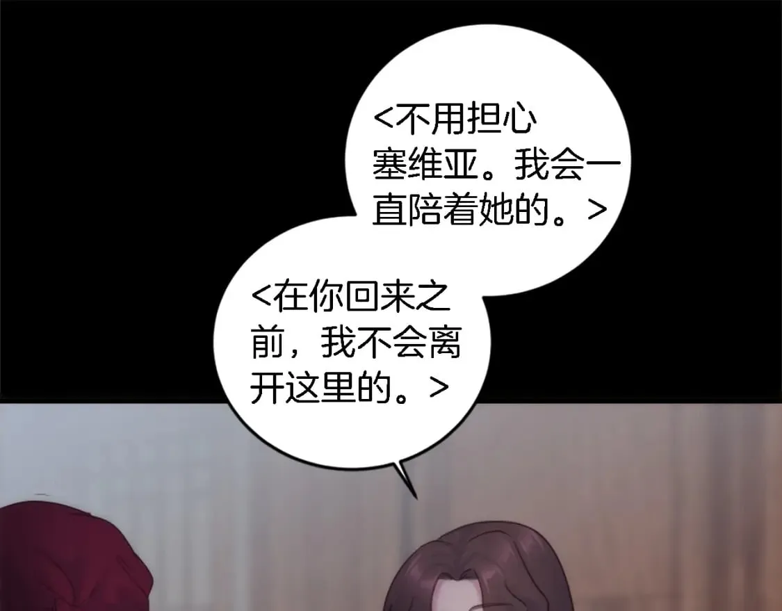 第78话 离家的日子 第79页
