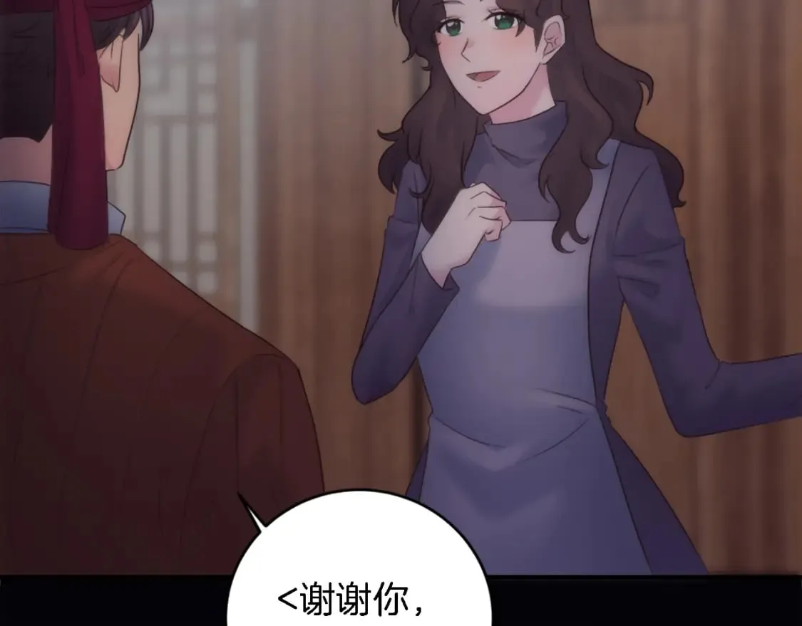 第78话 离家的日子 第80页